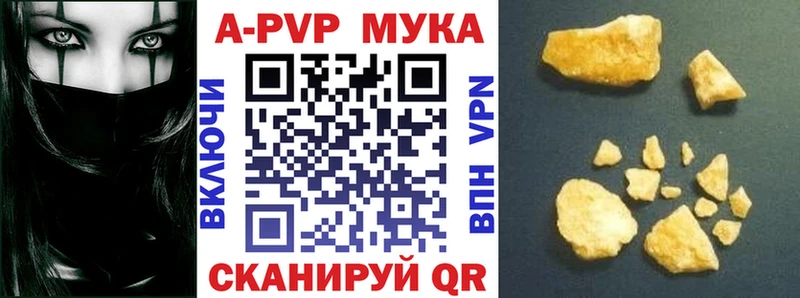 APVP Crystall где купить Аксай